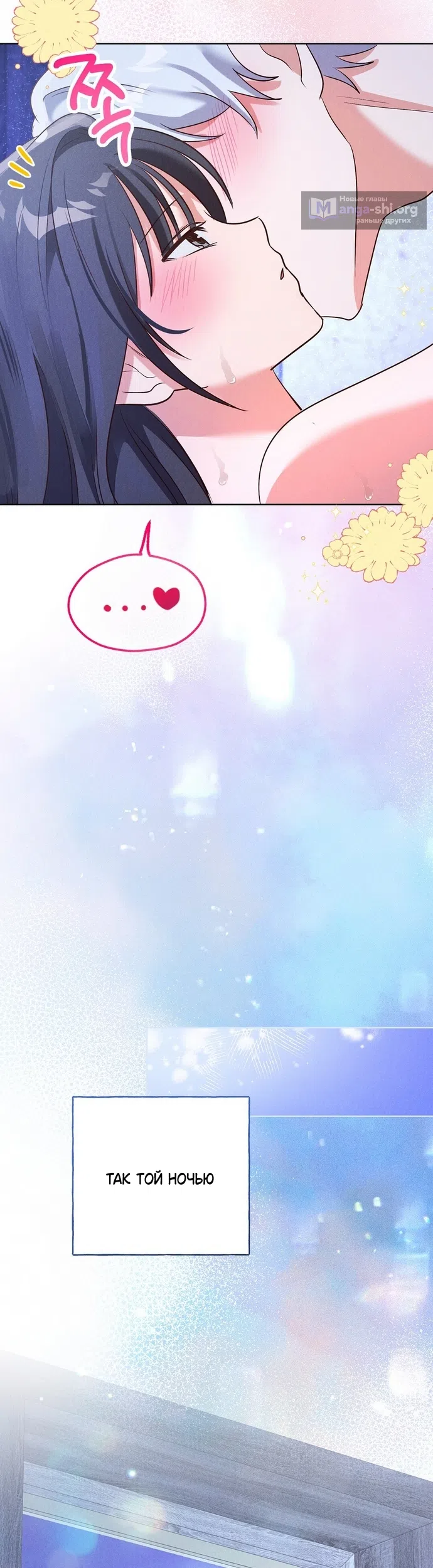 Страница 38 главы 40 манги Я поймала главного героя на необитаемом острове / I Caught the Male Lead in a Deserted Island