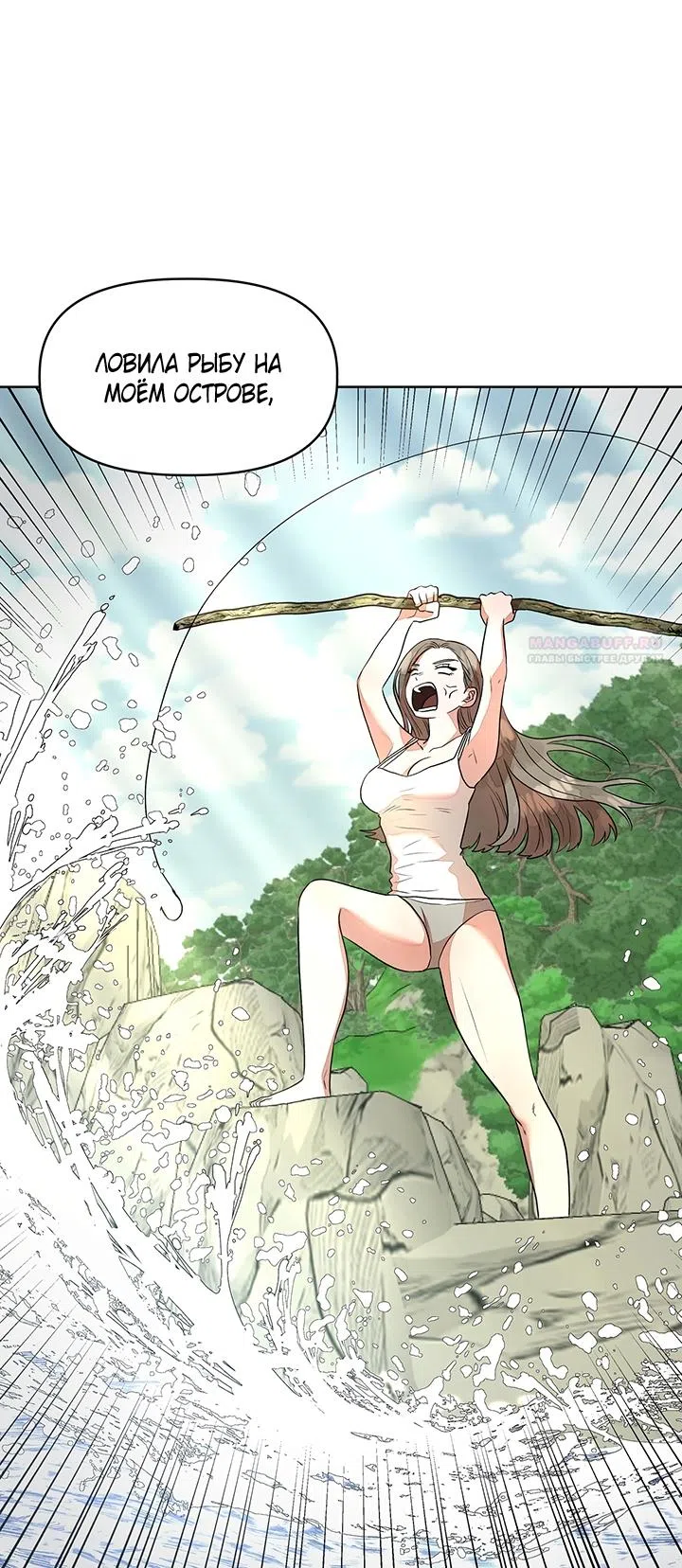 Страница 38 главы 21 манги Можно поймать русала на удочку? / Can You Catch Mermaids with a Fishing Rod?