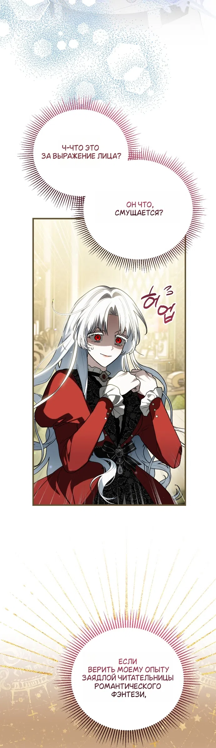 Страница 38 главы 9 манги Моё перерождение стало историей о призраках / My Possession Became a Ghost Story