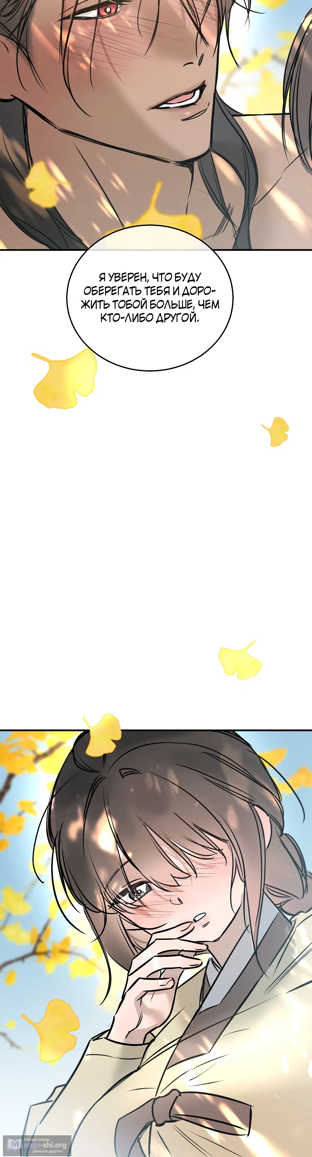 Страница 38 главы 21 манги Халатный служащий / Laxity in duty