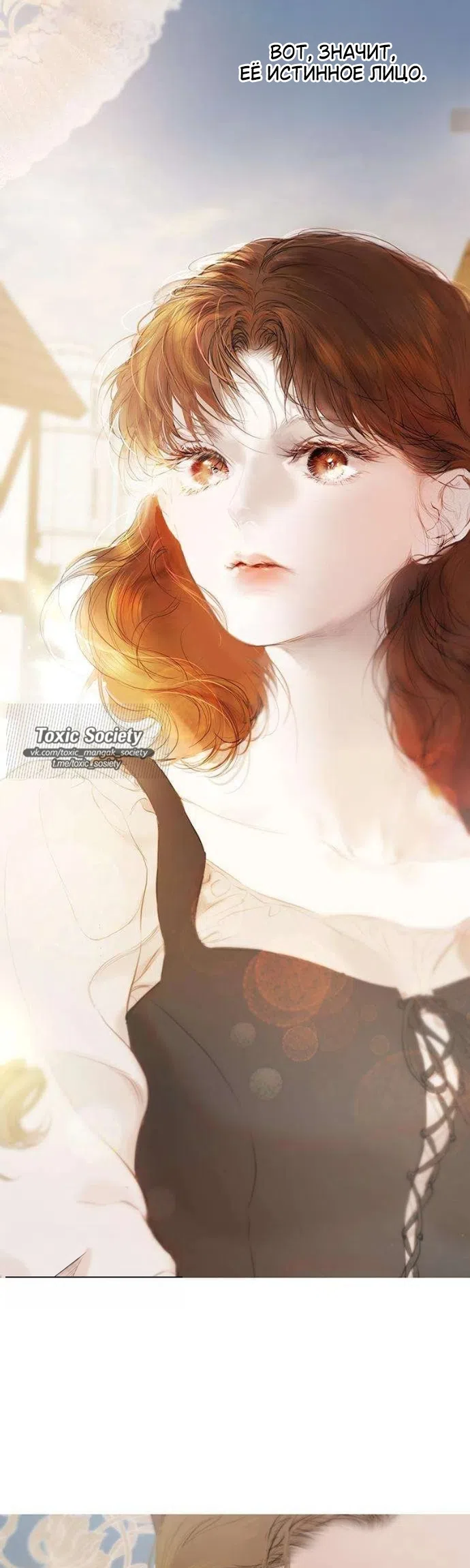 Страница 38 главы 4 манги Лимонный лес / Lemon Tree Forest