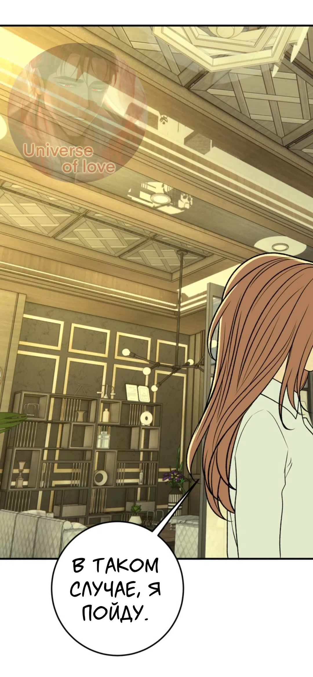 Страница 38 главы 28 манги Возвращение на луну / Back to the Moon