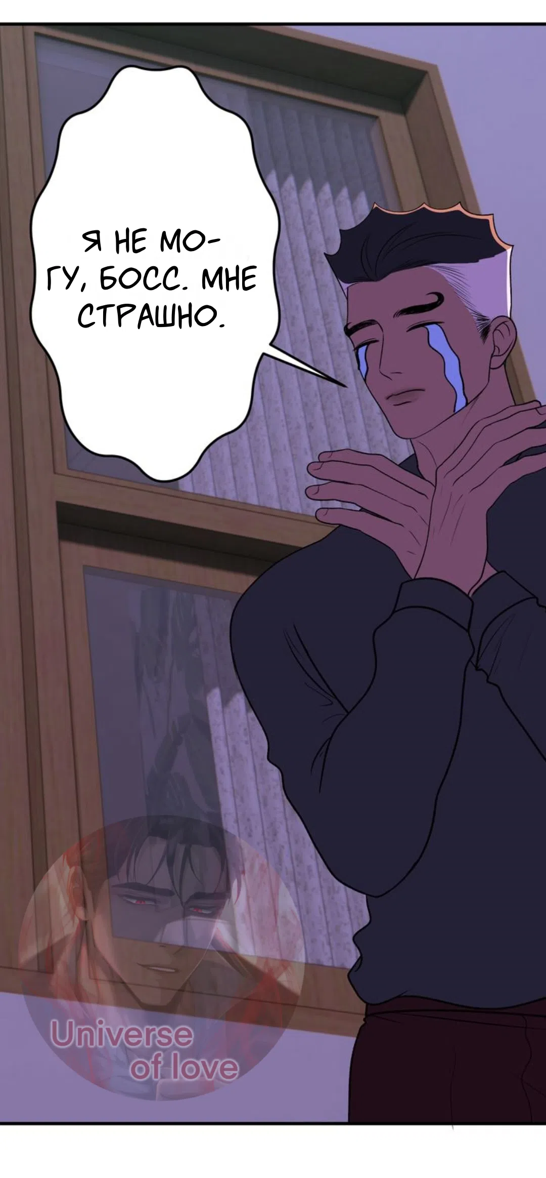 Страница 38 главы 27 манги Возвращение на луну / Back to the Moon