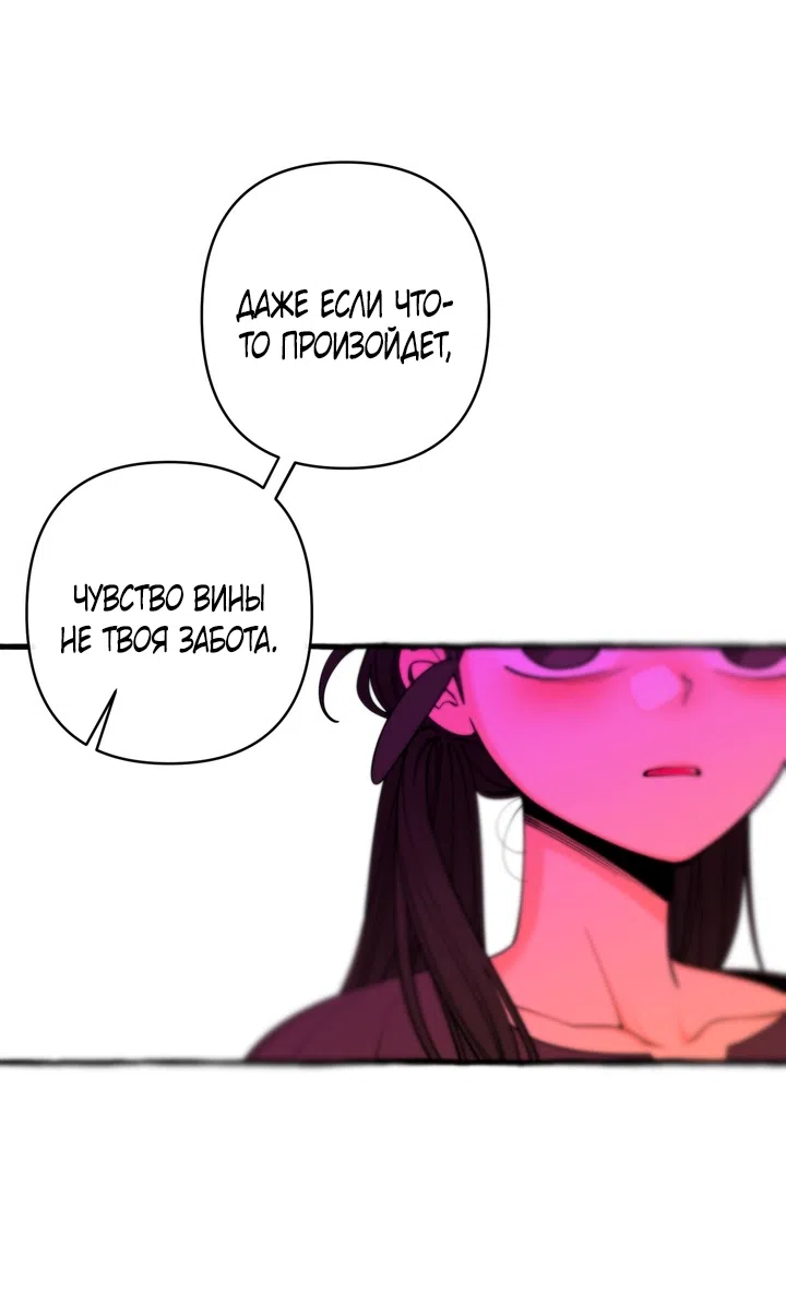 Страница 38 главы 53 манги Однажды в сказке / Once upon a time