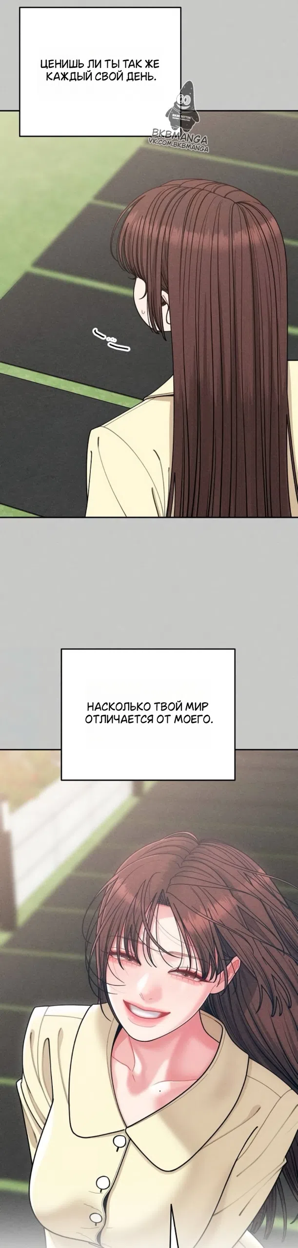 Страница 38 главы 27 манги Дневник наблюдений за сыном маминой подруги / Mom's Friend's Son's Observation