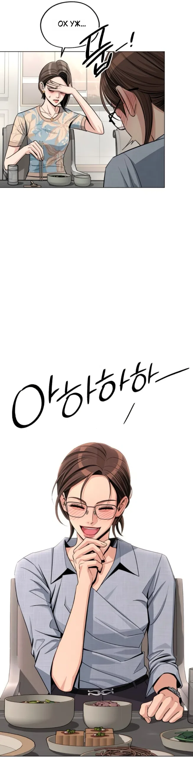 Страница 38 главы 92 манги Любовь Ли Сопа / Lee Seob's love