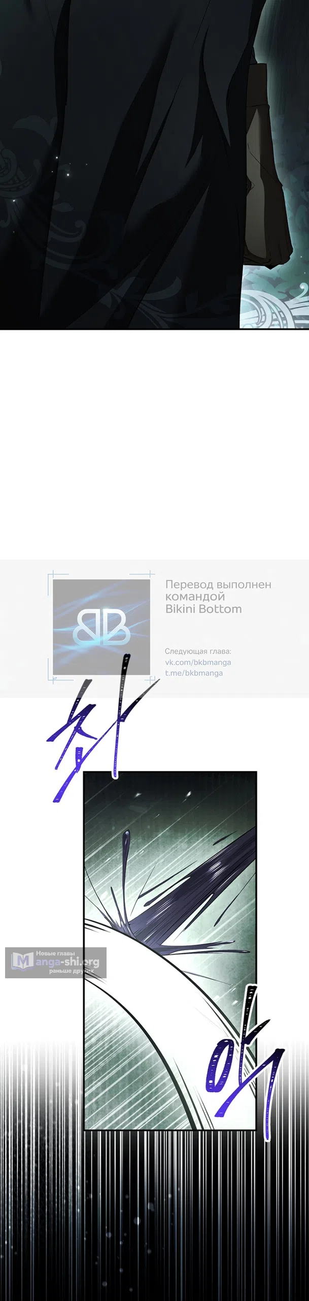 Страница 38 главы 28 манги Я лишу тебя короны / The Crown I Will Seize