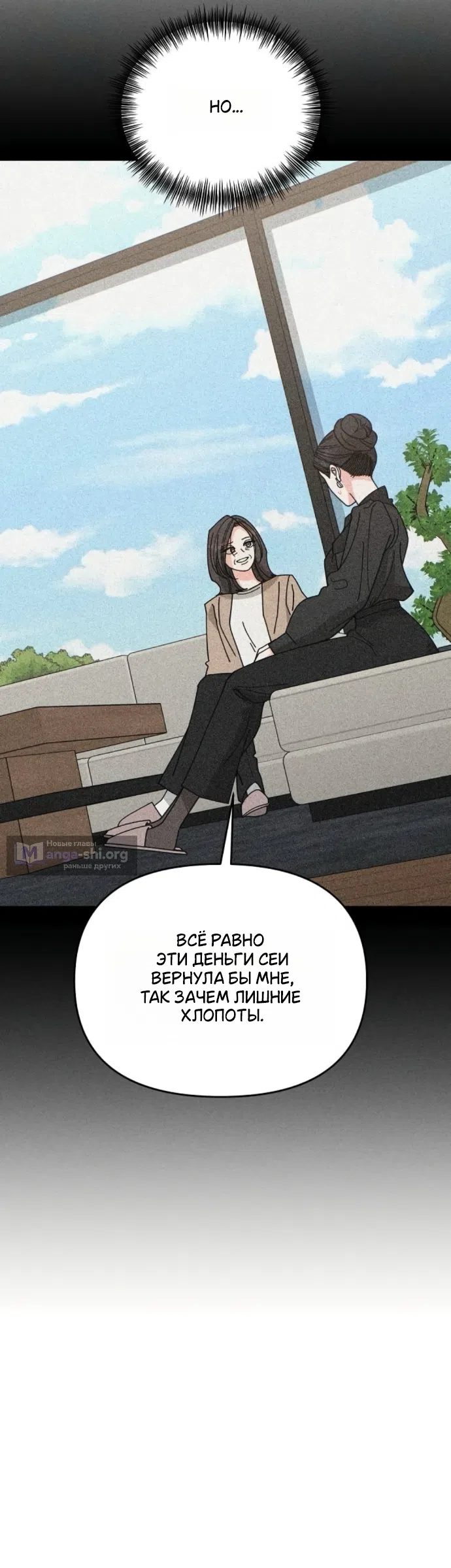 Страница 34 главы 28 манги Дневник наблюдений за сыном маминой подруги / Mom's Friend's Son's Observation