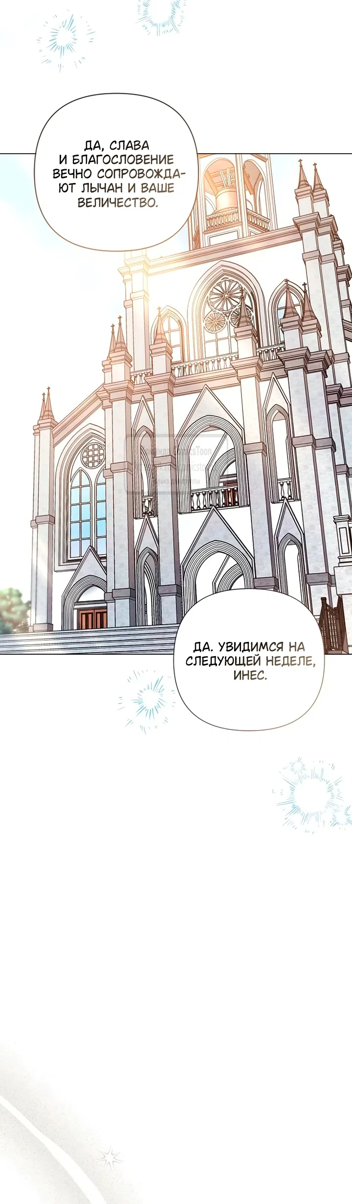 Страница 39 главы 80 манги Время для сожалений / Too Late for Regrets