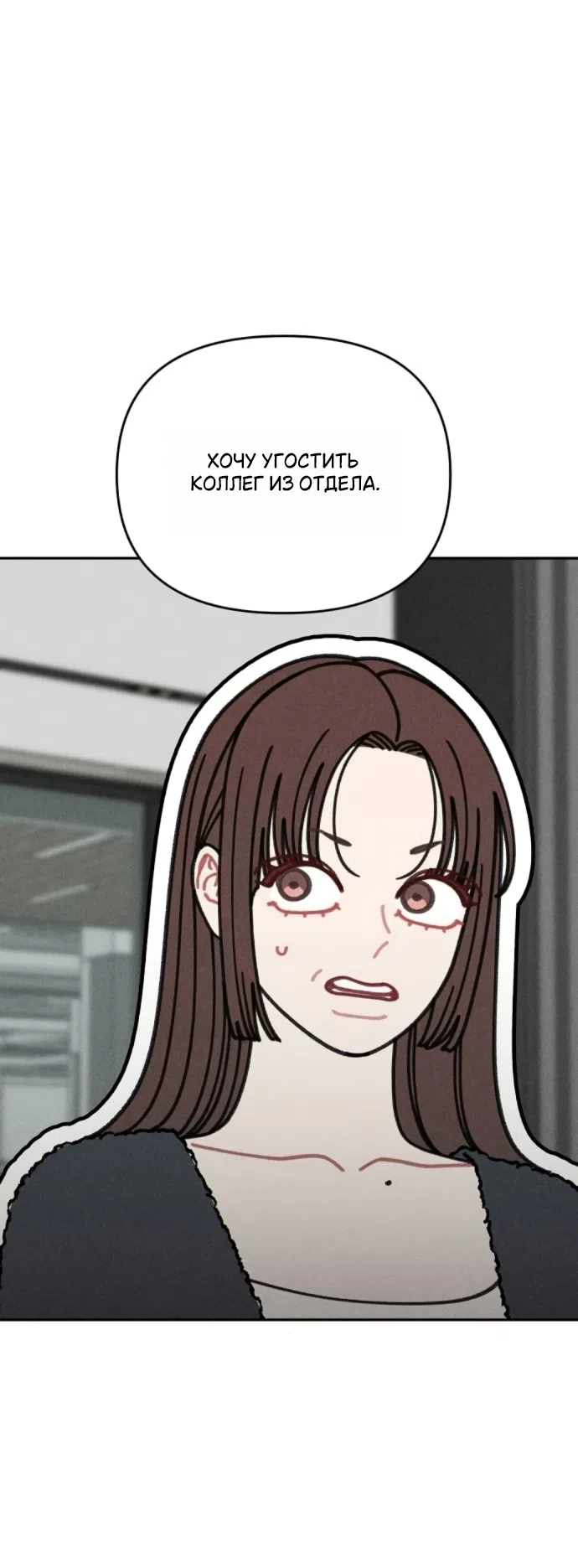 Страница 38 главы 26 манги Дневник наблюдений за сыном маминой подруги / Mom's Friend's Son's Observation