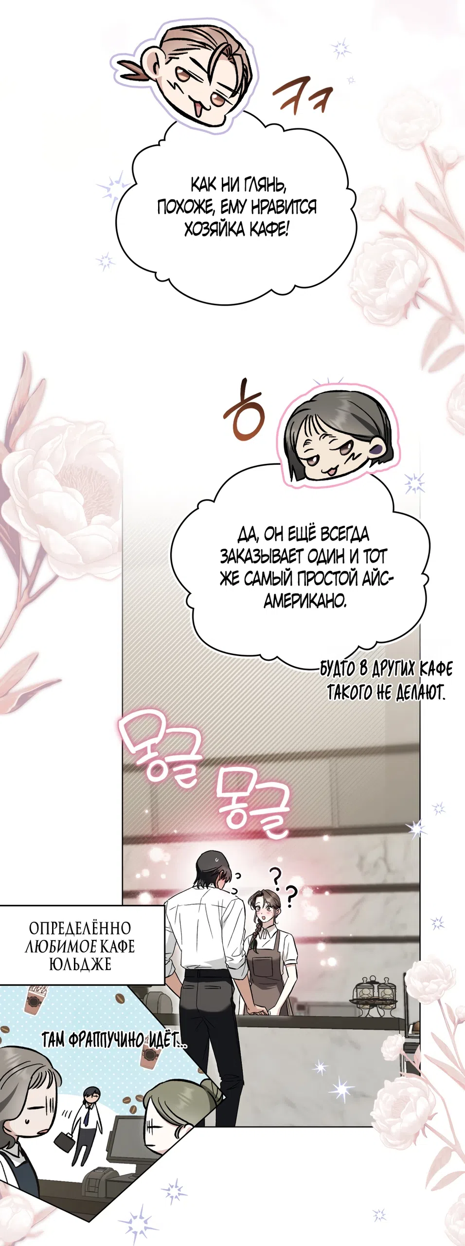 Страница 38 главы 97 манги Бурная ночь / Stormy Night