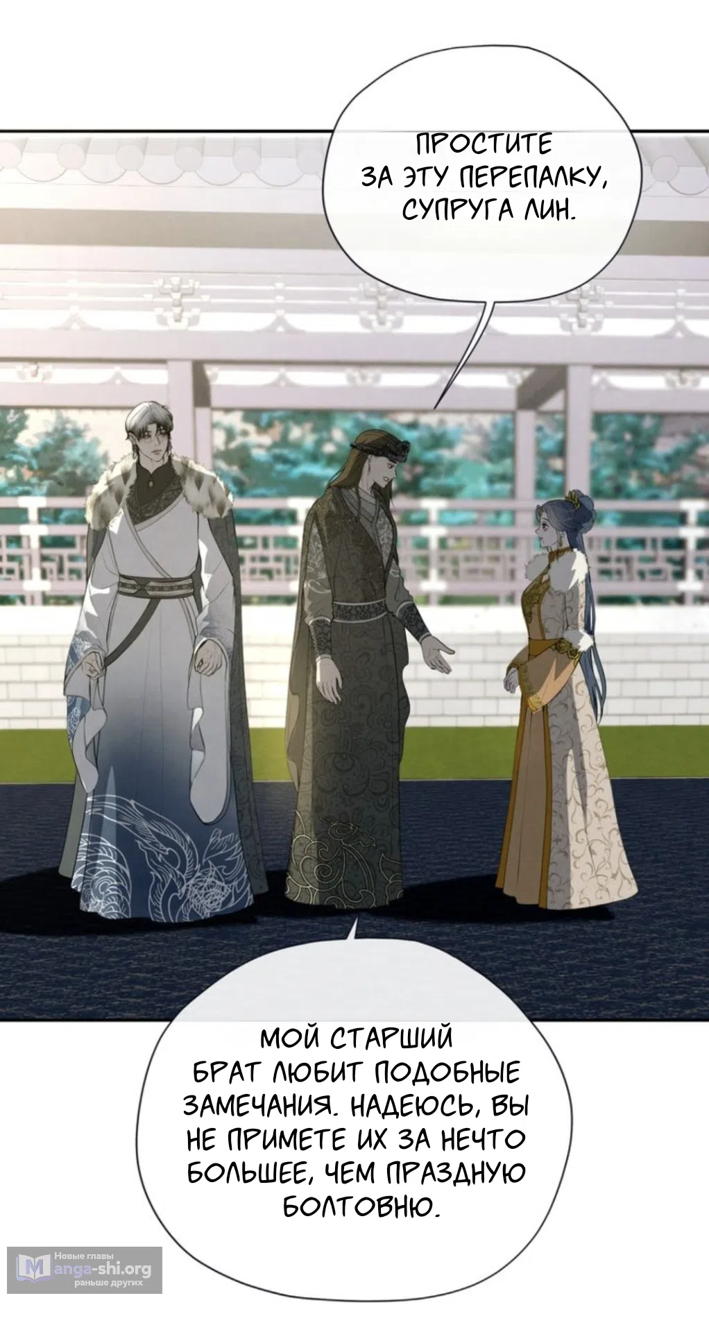 Страница 38 главы 6 манги Под опавшим цветком / Beneath the Fallen Bloom