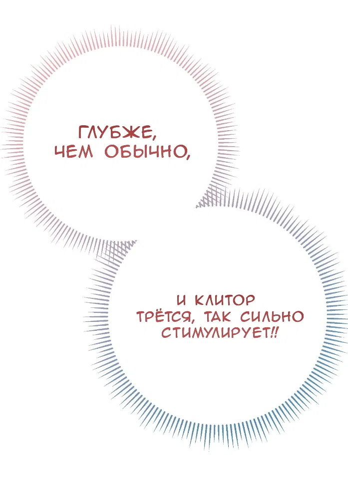 Страница 38 главы 41 манги Тайна герцога-волка / Secret of the Wolf Duke