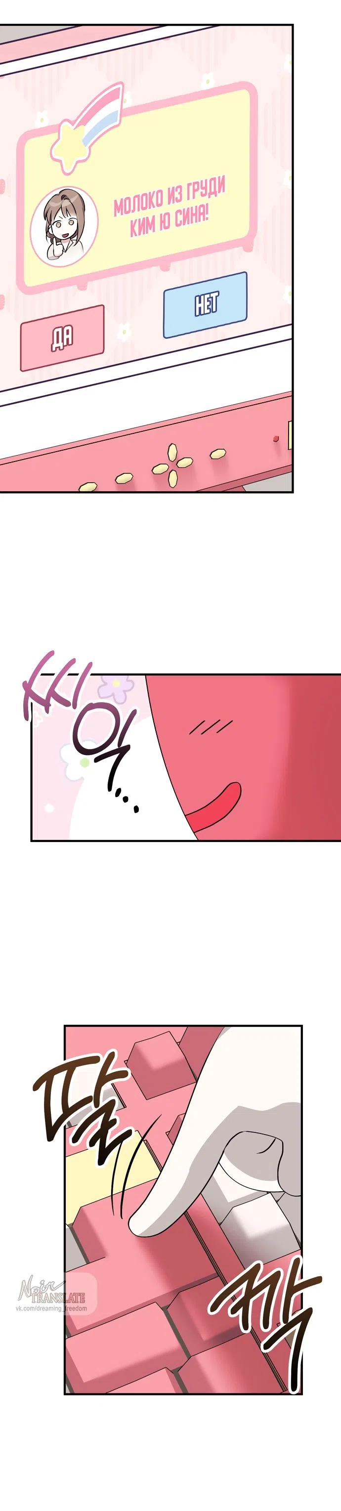 Страница 38 главы 53 манги Грязное клубничное молоко / Obsessed Strawberry Milk