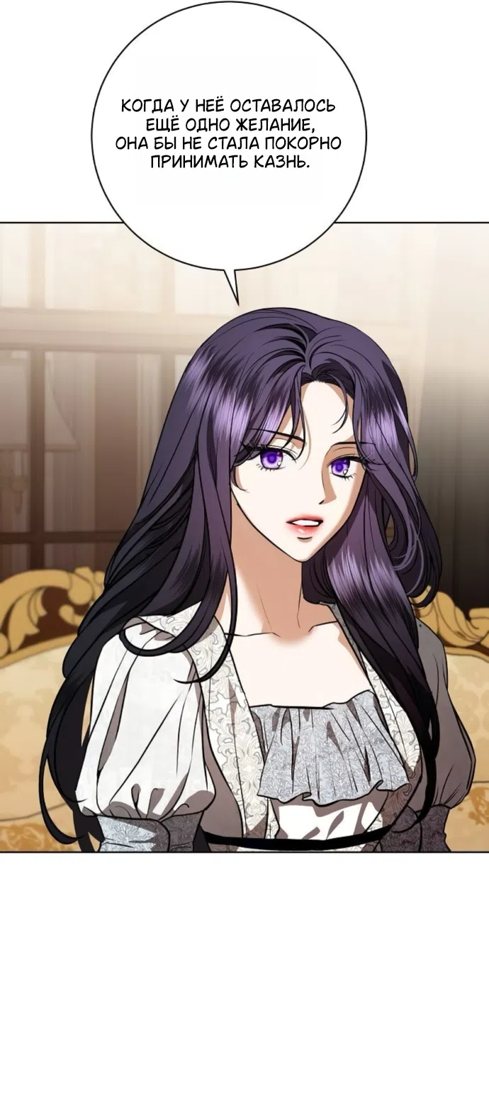 Страница 38 главы 102 манги Любовнице моего мужа / To My Husband's Mistress