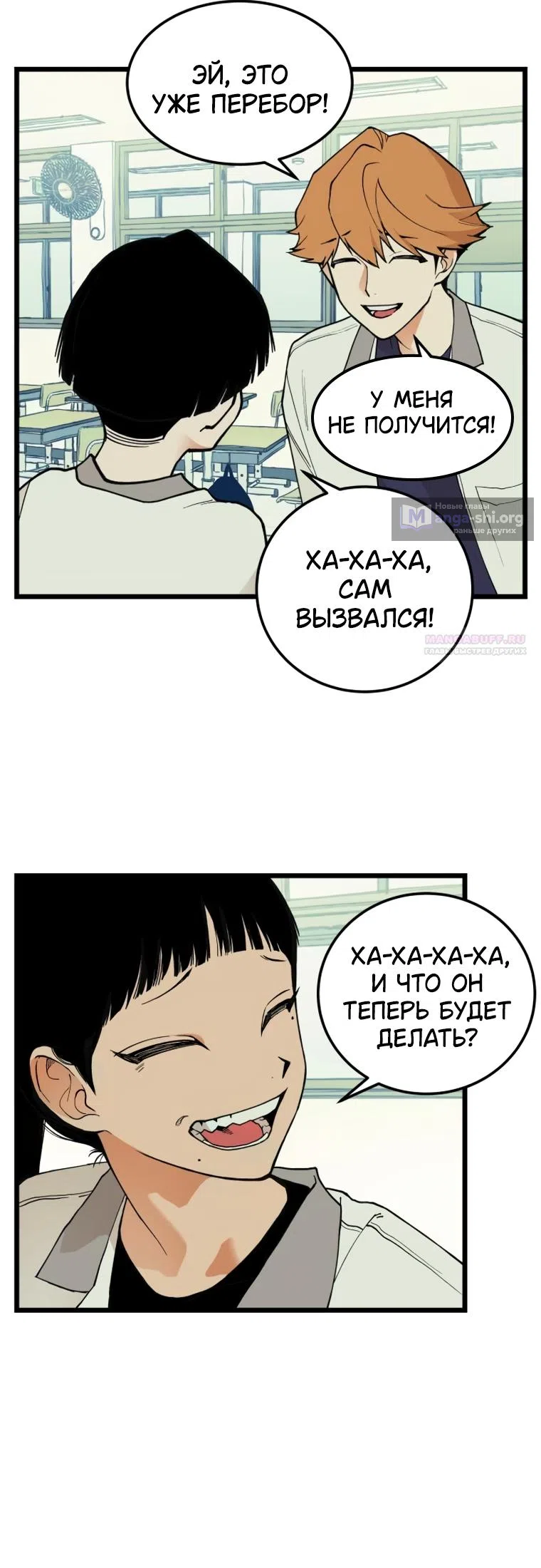 Страница 38 главы 16 манги Игра на слабо / Embarrassing game