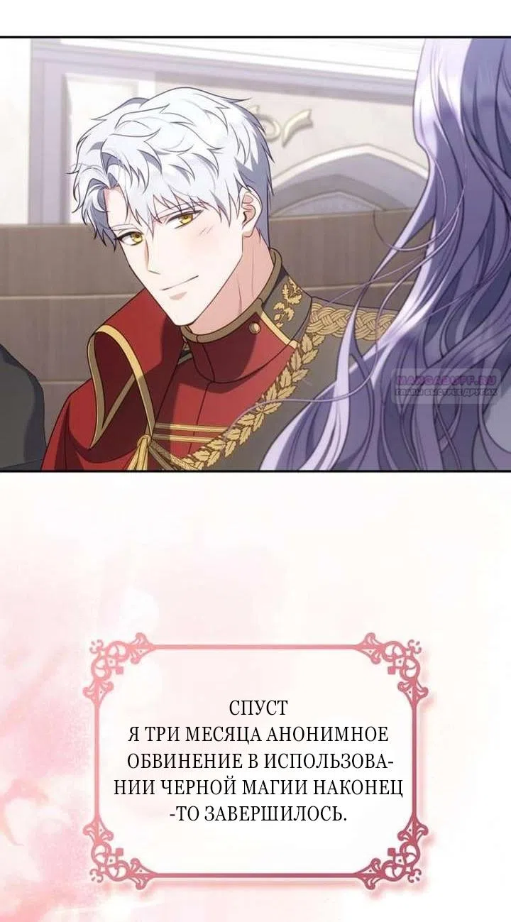 Страница 38 главы 44 манги Говоря словами особого брачного контракта / In a Special Contract's Name