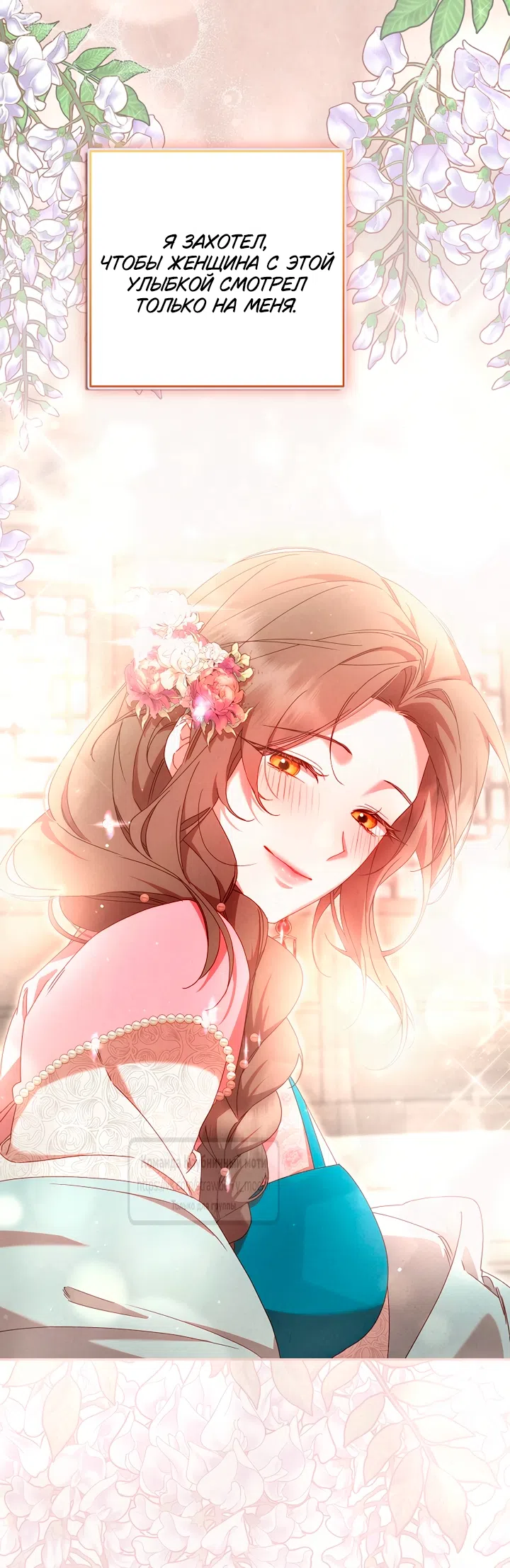 Страница 38 главы 11 манги Не спеша / Slowly