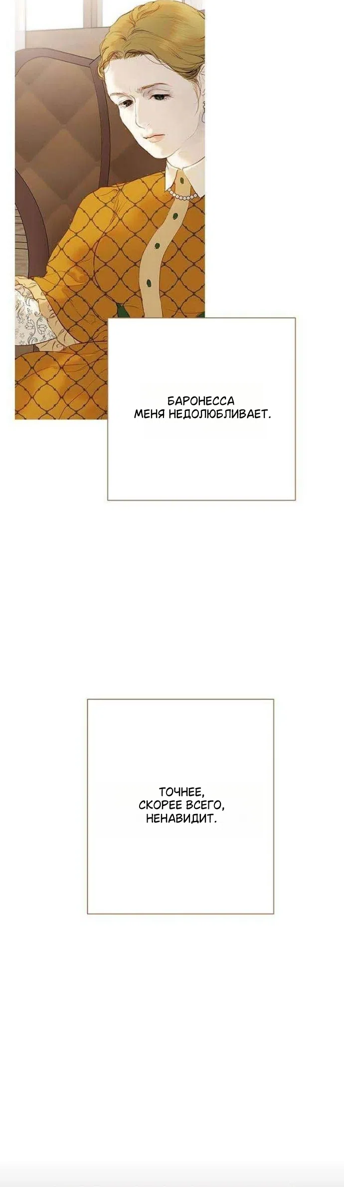 Страница 38 главы 3 манги Лимонный лес / Lemon Tree Forest