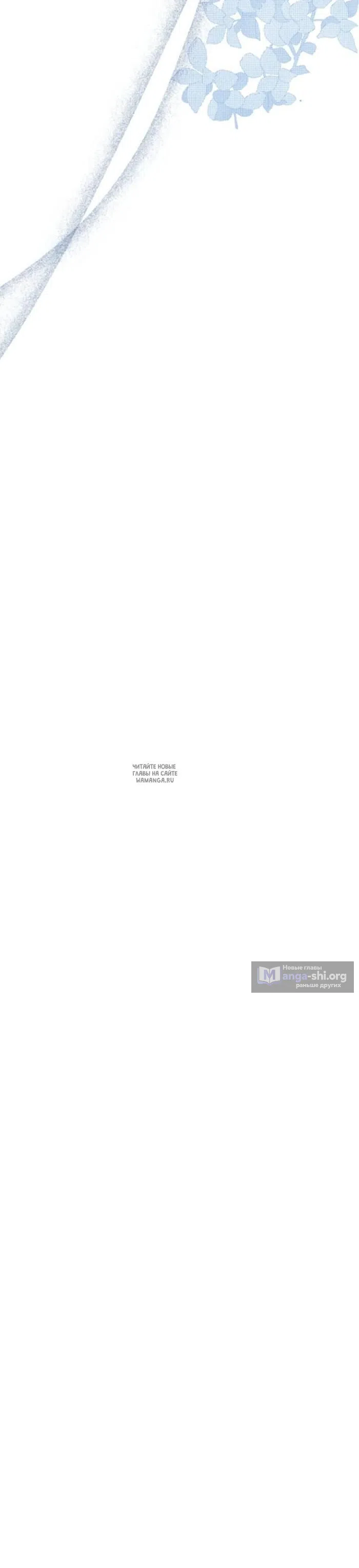 Страница 38 главы 22 манги Ночная жизнь рабыней-принцессы / Every Night with the Slave Princess