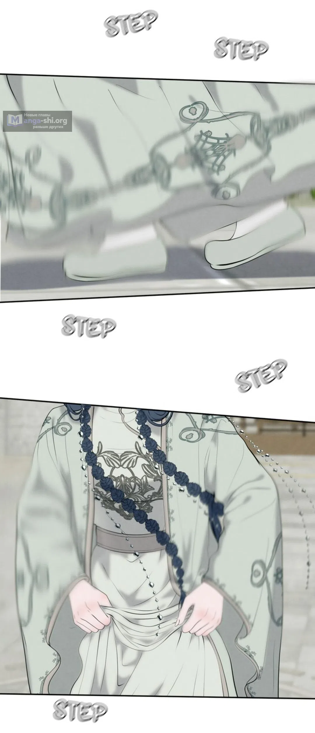 Страница 38 главы 11 манги Под опавшим цветком / Beneath the Fallen Bloom