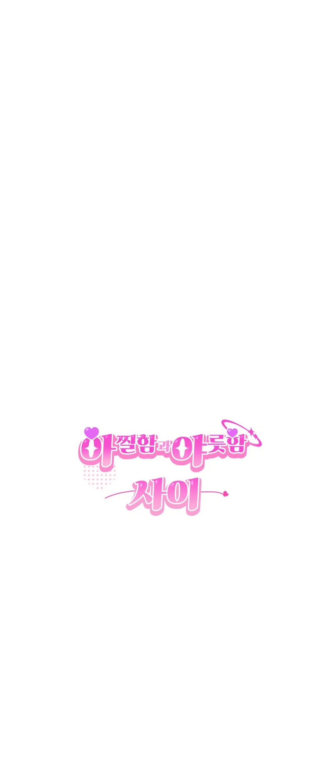 Страница 38 главы 15 манги Между холодом и запретной страстью / Between Thrill and Desire