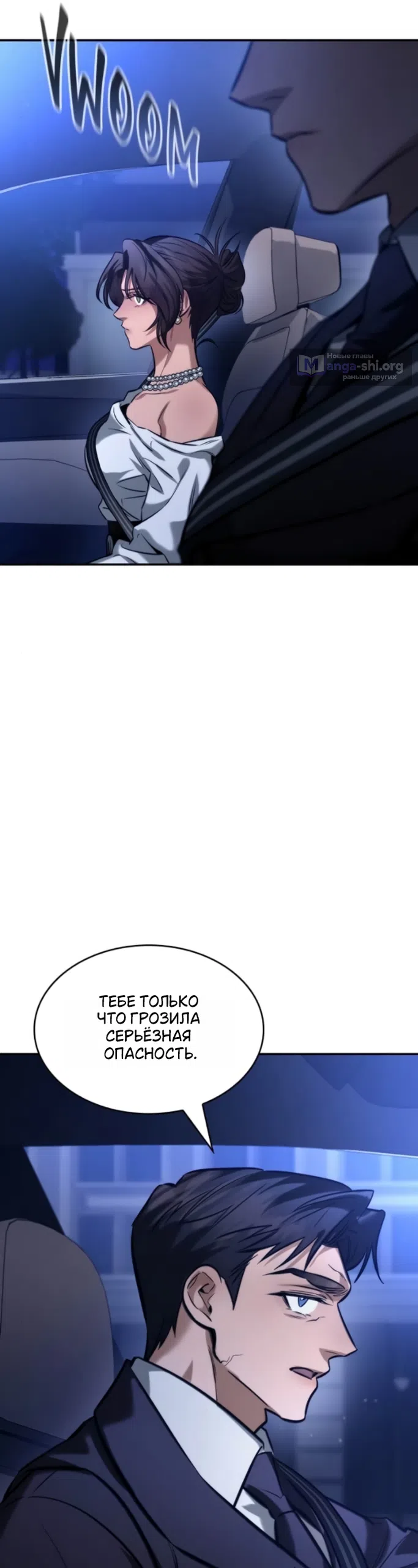 Страница 38 главы 10 манги Узы, что связывают нас / Ties That Bind Us