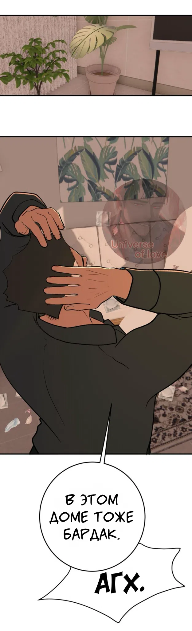 Страница 38 главы 26 манги Возвращение на луну / Back to the Moon