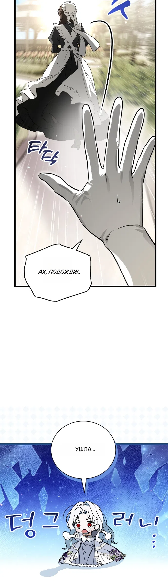 Страница 38 главы 1 манги Моё перерождение стало историей о призраках / My Possession Became a Ghost Story