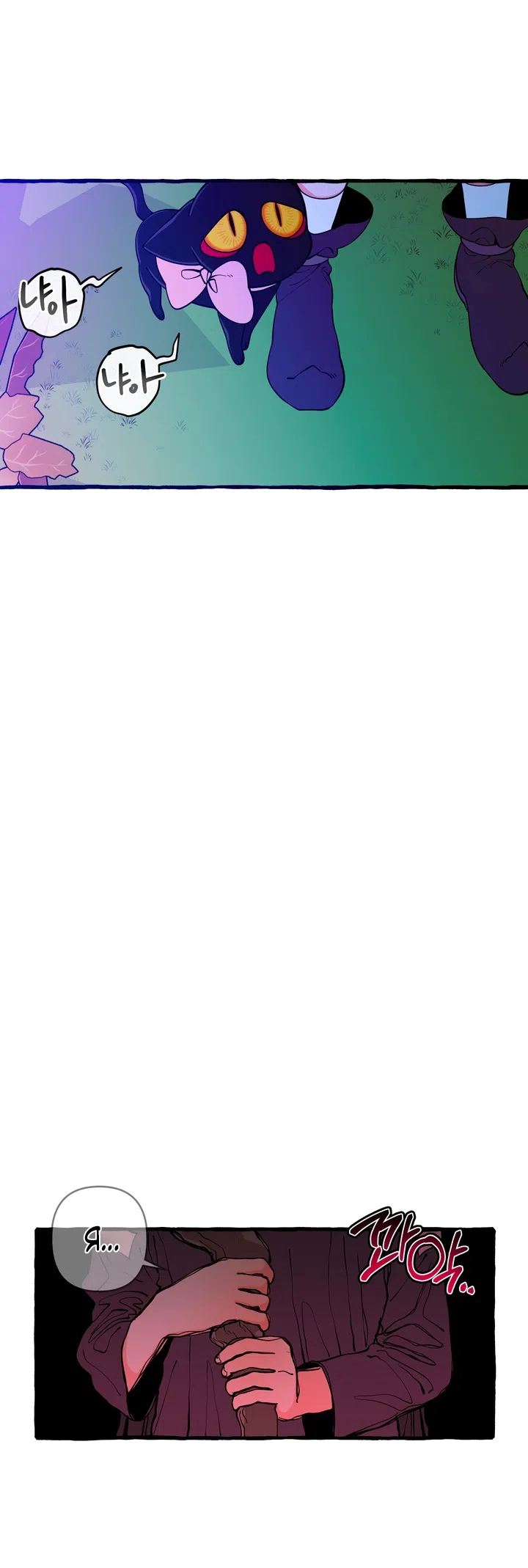 Страница 38 главы 52 манги Однажды в сказке / Once upon a time