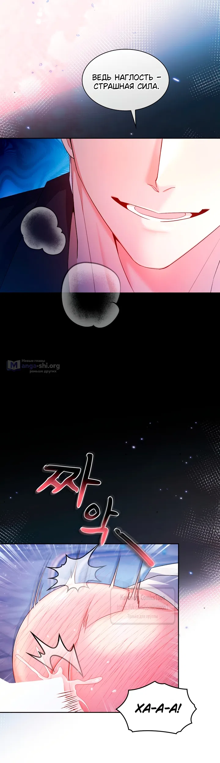 Страница 38 главы 22 манги Я мазохистка / I am M