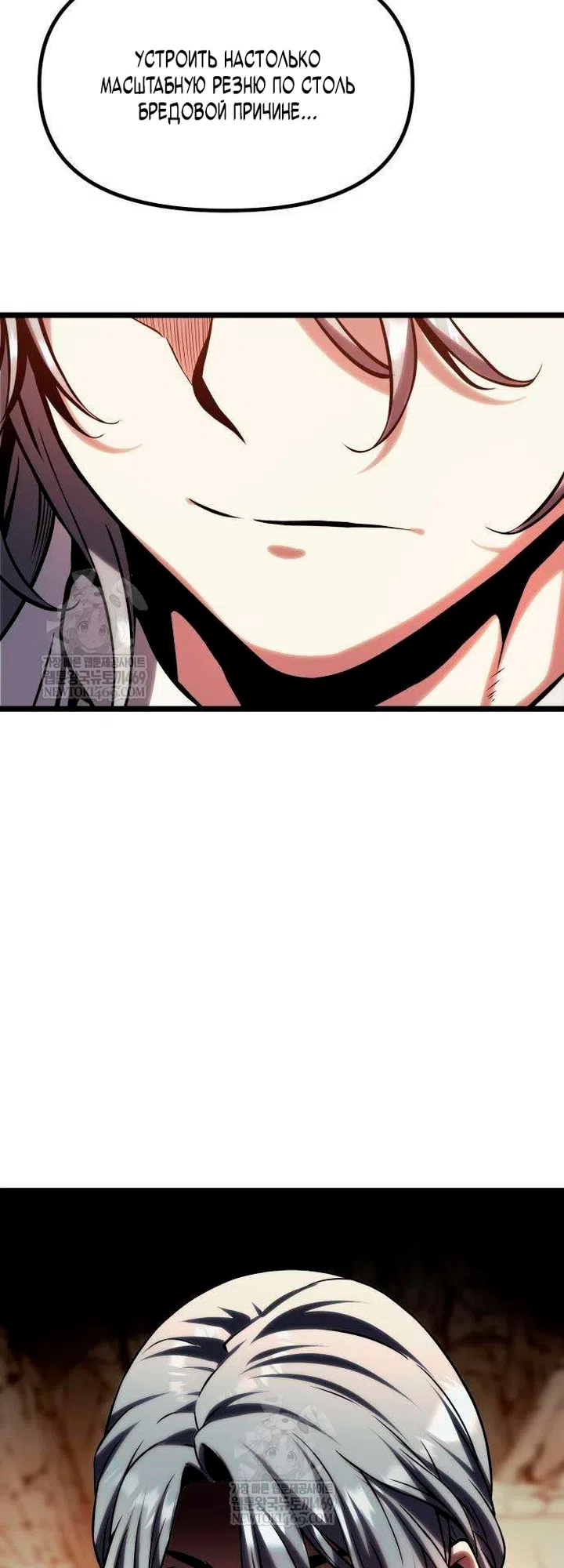 Страница 138 главы 16 манги Пастух-архимаг / The Shepherd Wizard