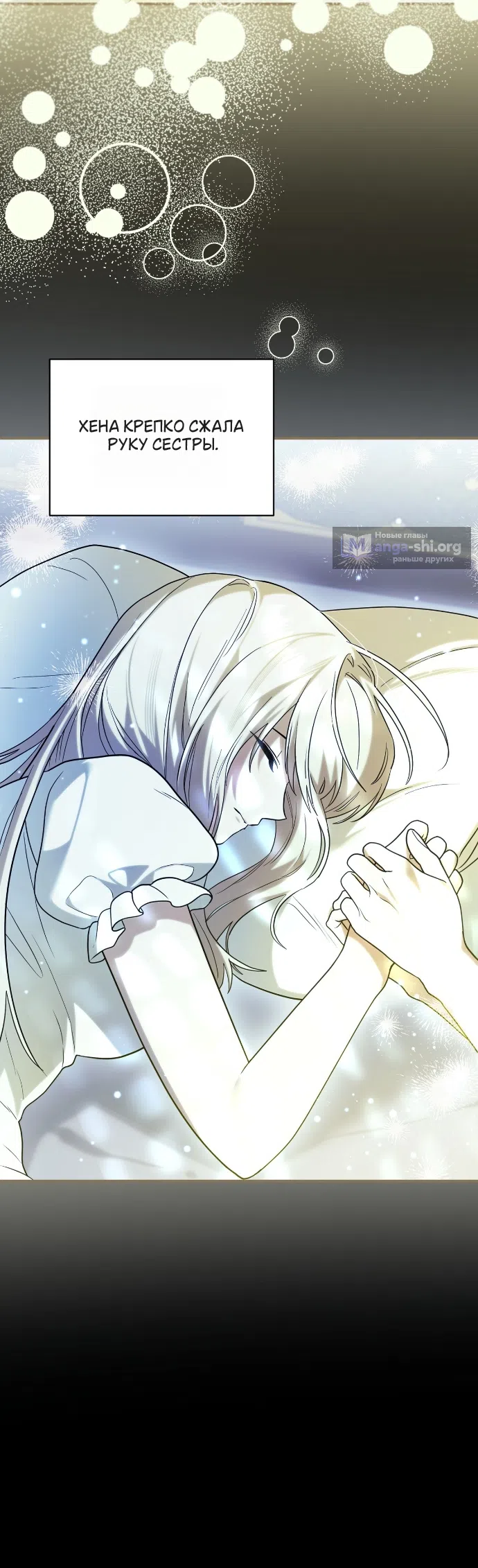 Страница 38 главы 8 манги Моё перерождение стало историей о призраках / My Possession Became a Ghost Story