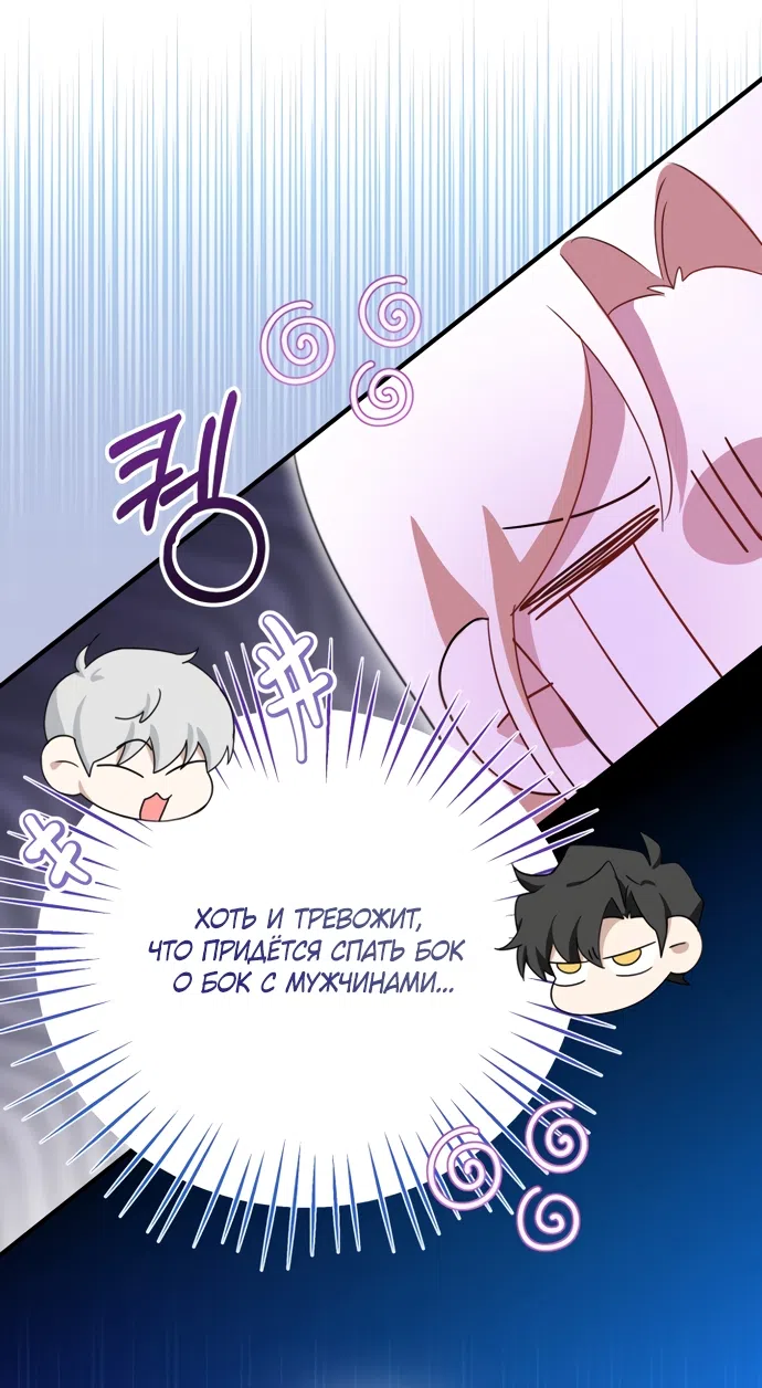 Страница 38 главы 32 манги Я застряла с главными героями на необитаемом острове / Trapped on an Isolated Island With the Male Leads