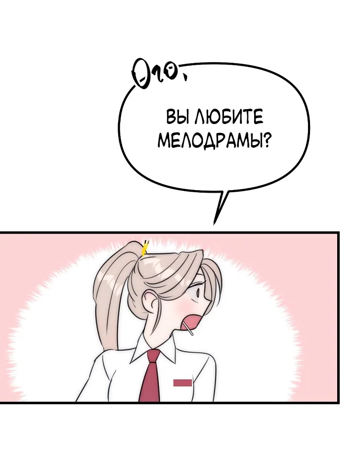 Страница 38 главы 22 манги Прикормка для учителя / A Teacher in the Trap