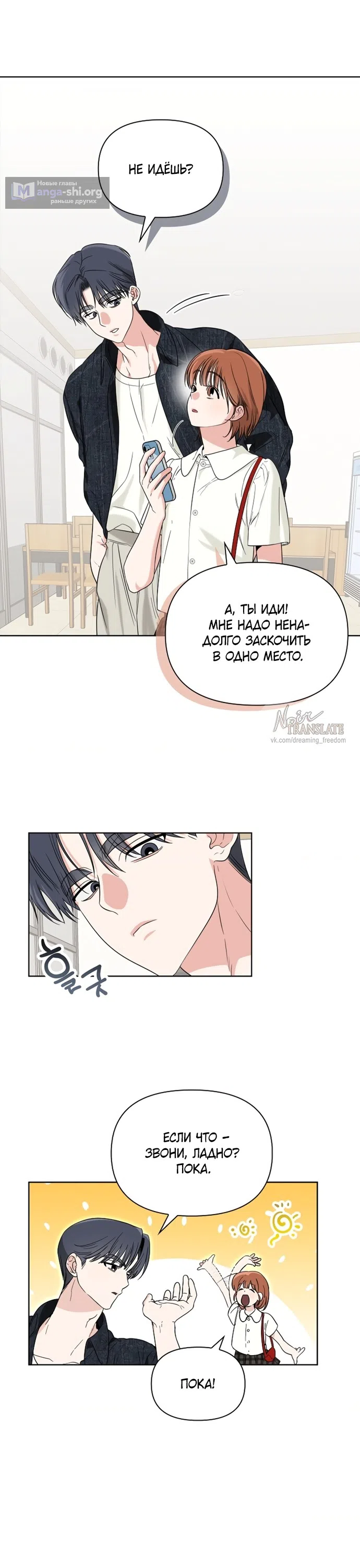 Страница 38 главы 1 манги Парню и девушке нельзя жить под одной крышей / Men and women under the age of seven should not sit together