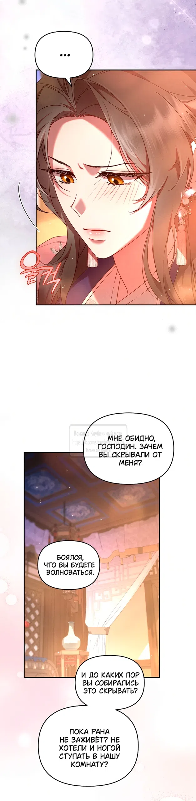 Страница 38 главы 8 манги Не спеша / Slowly