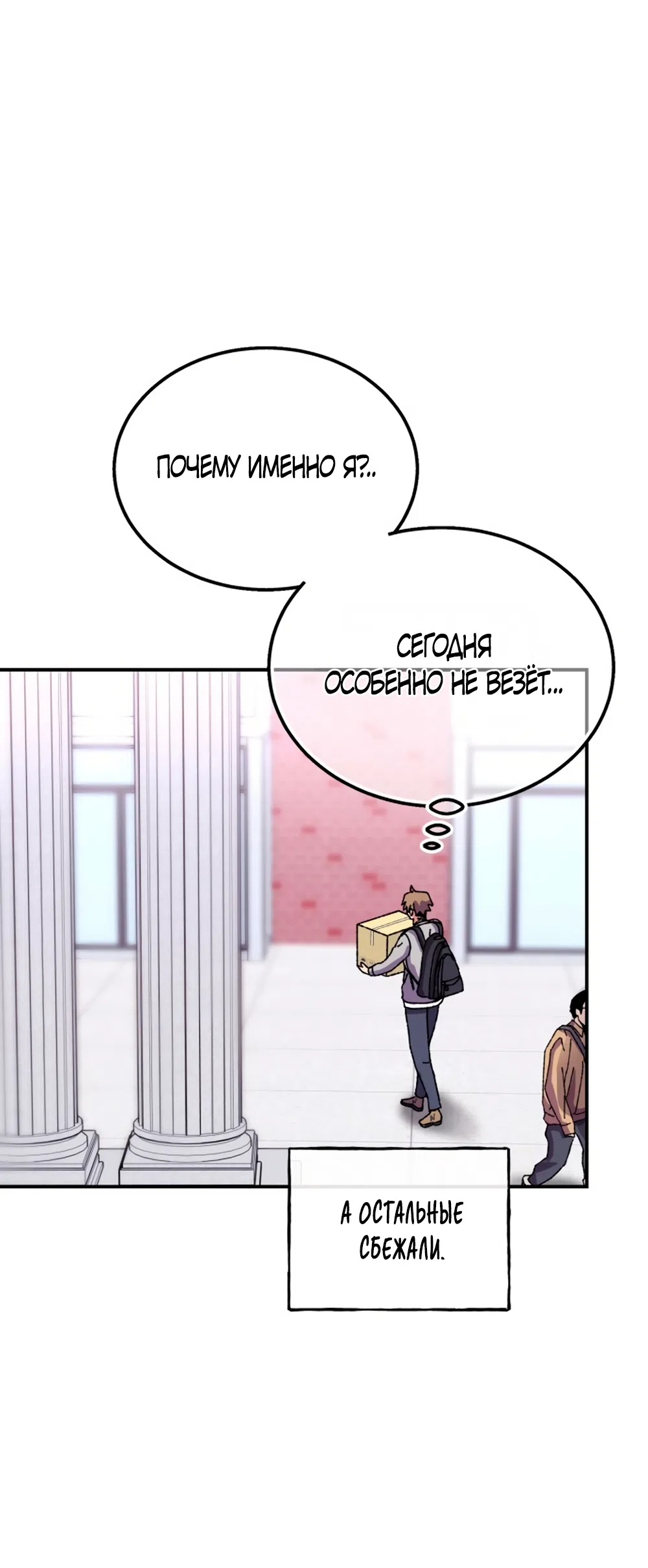 Страница 38 главы 1 манги Везучая Миа! / Lucky Mia!