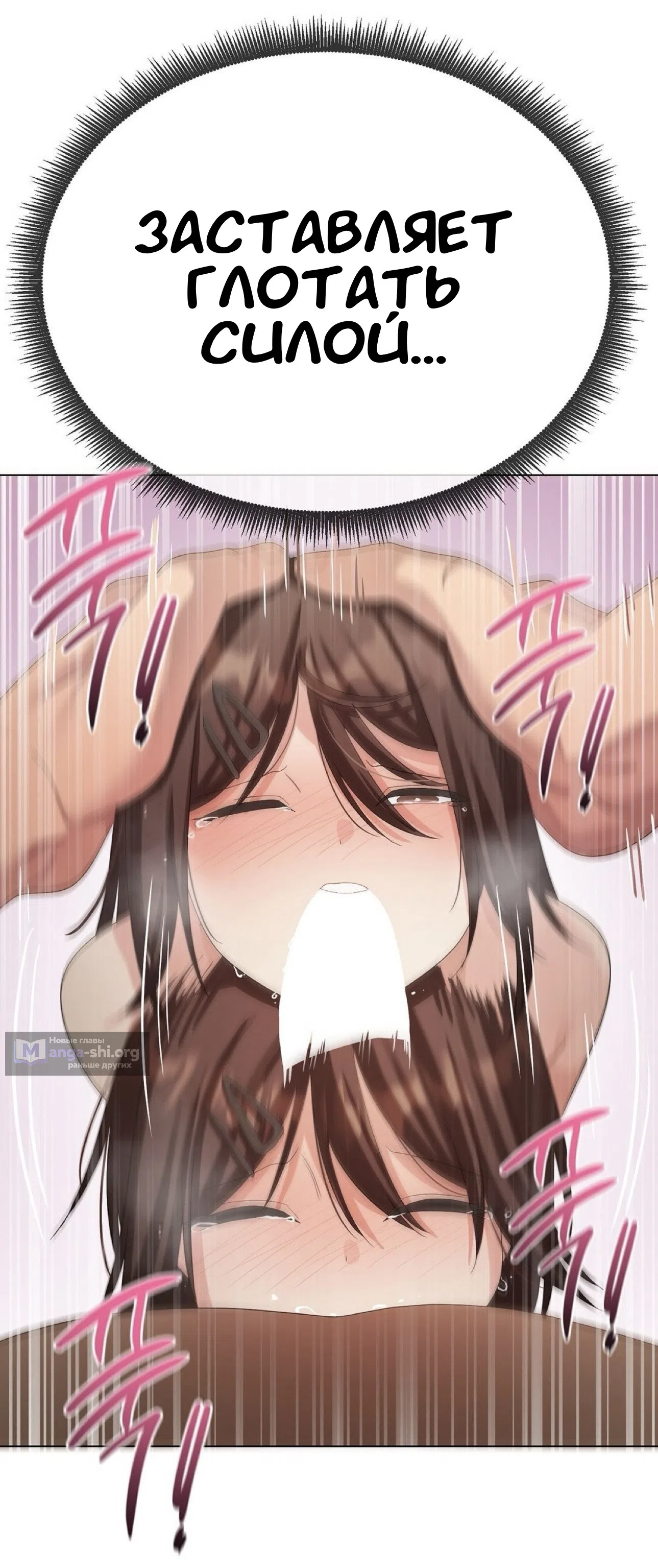 Страница 38 главы 21 манги Парень зверь / baby beast