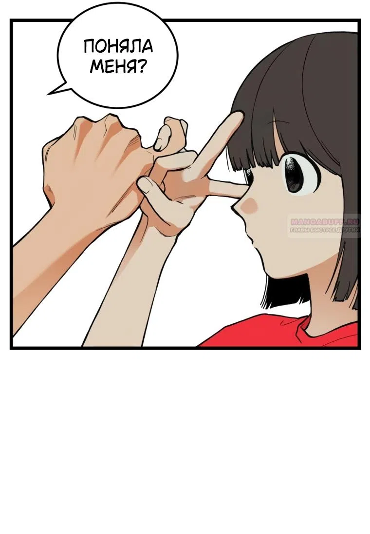 Страница 38 главы 14 манги Игра на слабо / Embarrassing game