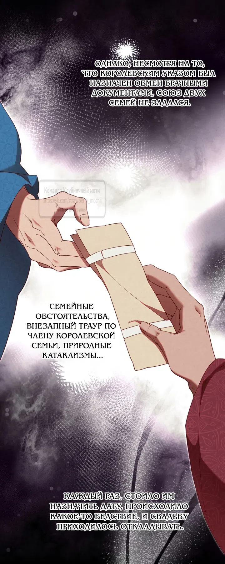 Страница 38 главы 1 манги Не спеша / Slowly