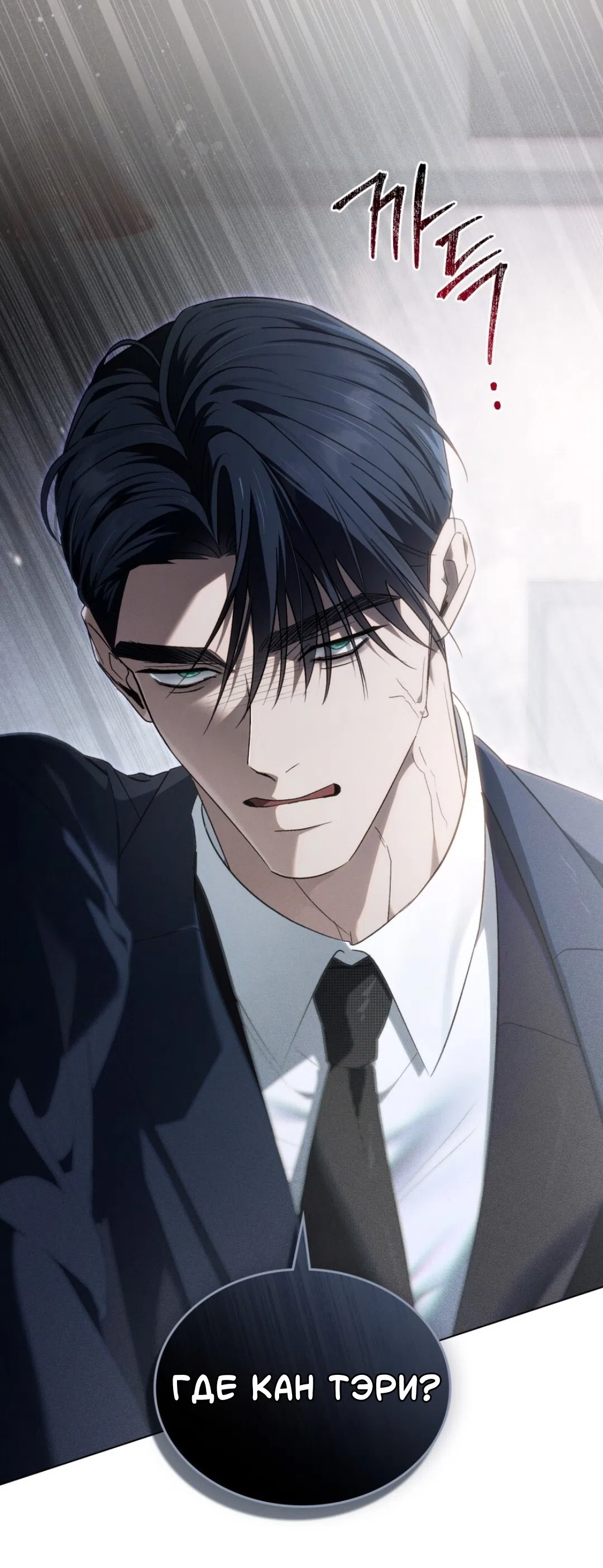 Страница 38 главы 59 манги Для безнравственного / To Your Moralless