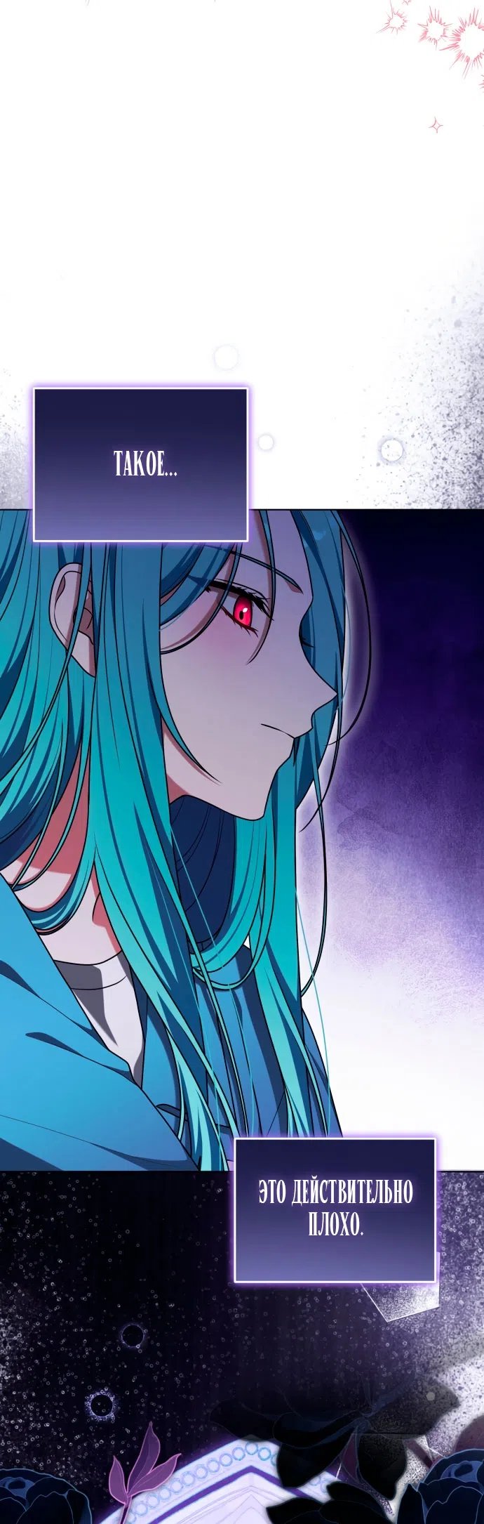 Страница 38 главы 50 манги Я стала лидером в жестокой тюрьме / I Became a Leader in a Wretched Prison