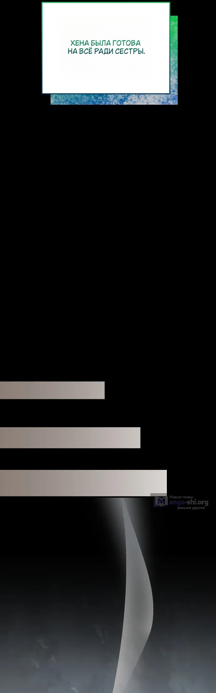 Страница 38 главы 4 манги Моё перерождение стало историей о призраках / My Possession Became a Ghost Story