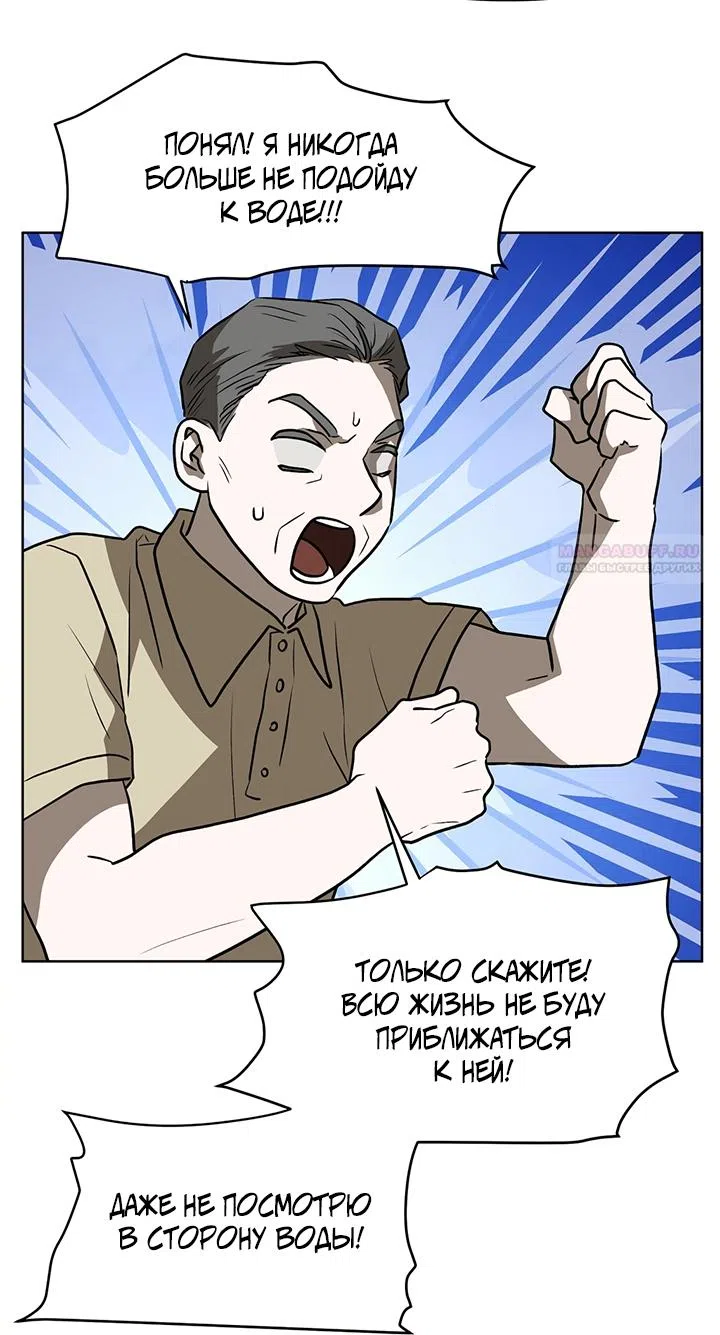 Страница 38 главы 22 манги Можно поймать русала на удочку? / Can You Catch Mermaids with a Fishing Rod?