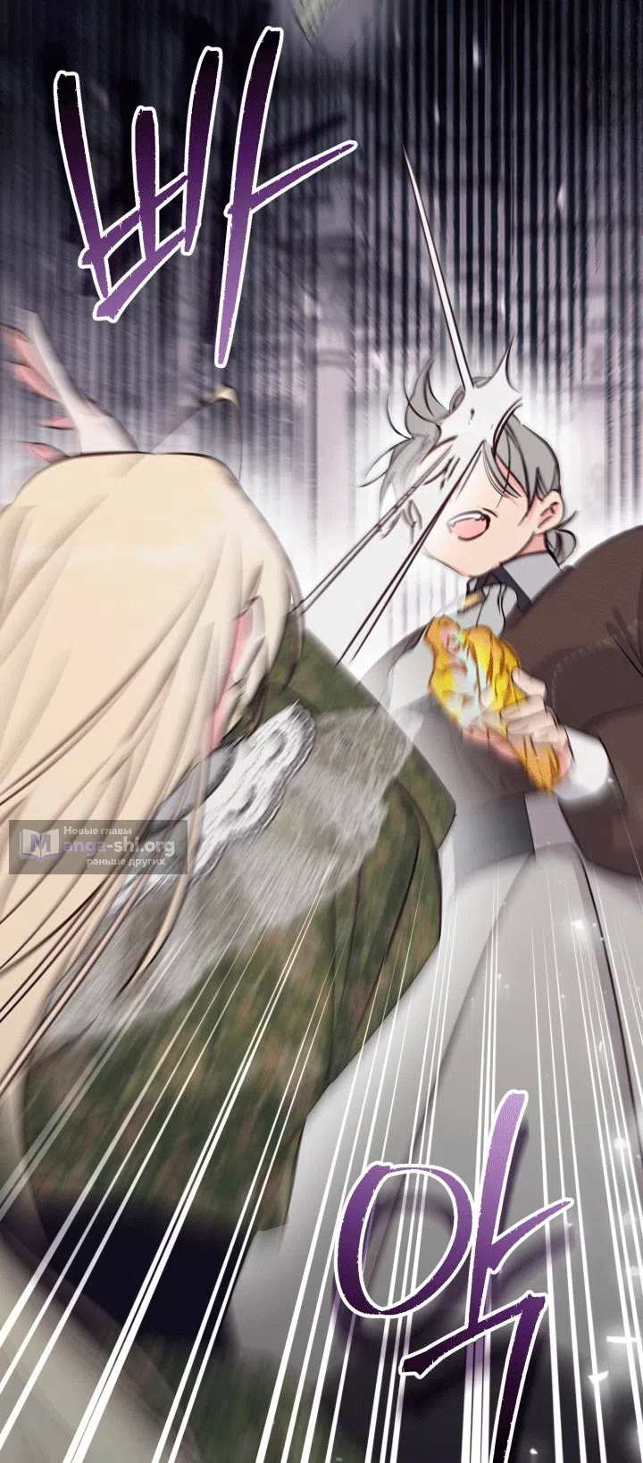 Страница 38 главы 103 манги Здесь нет места фальшивкам / Philomel the Fake