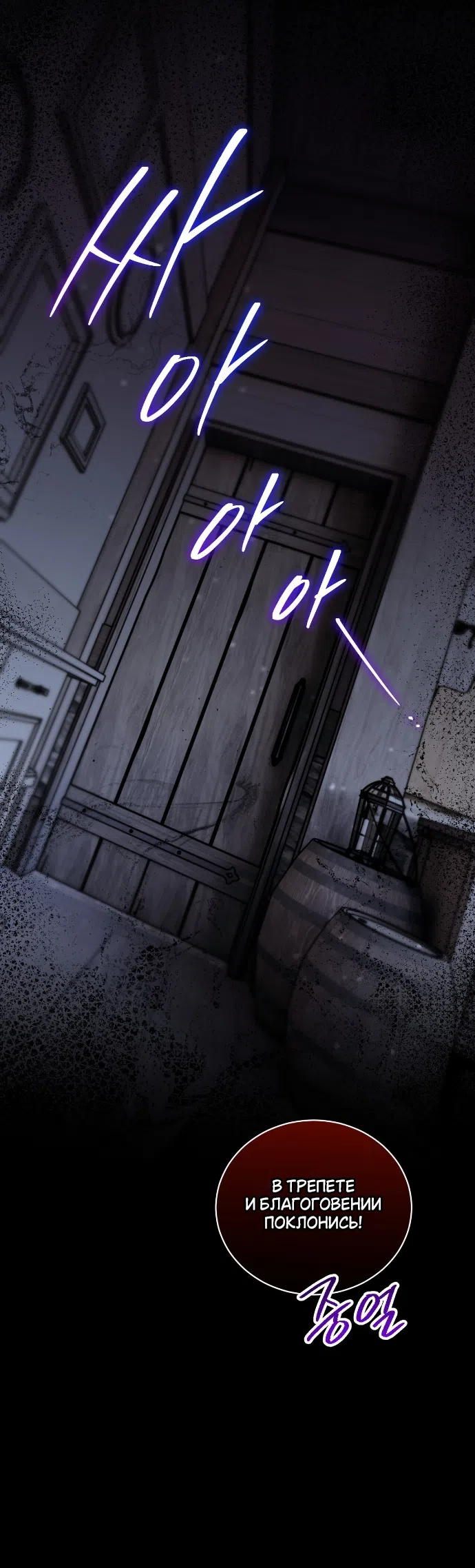 Страница 38 главы 5 манги Моё перерождение стало историей о призраках / My Possession Became a Ghost Story