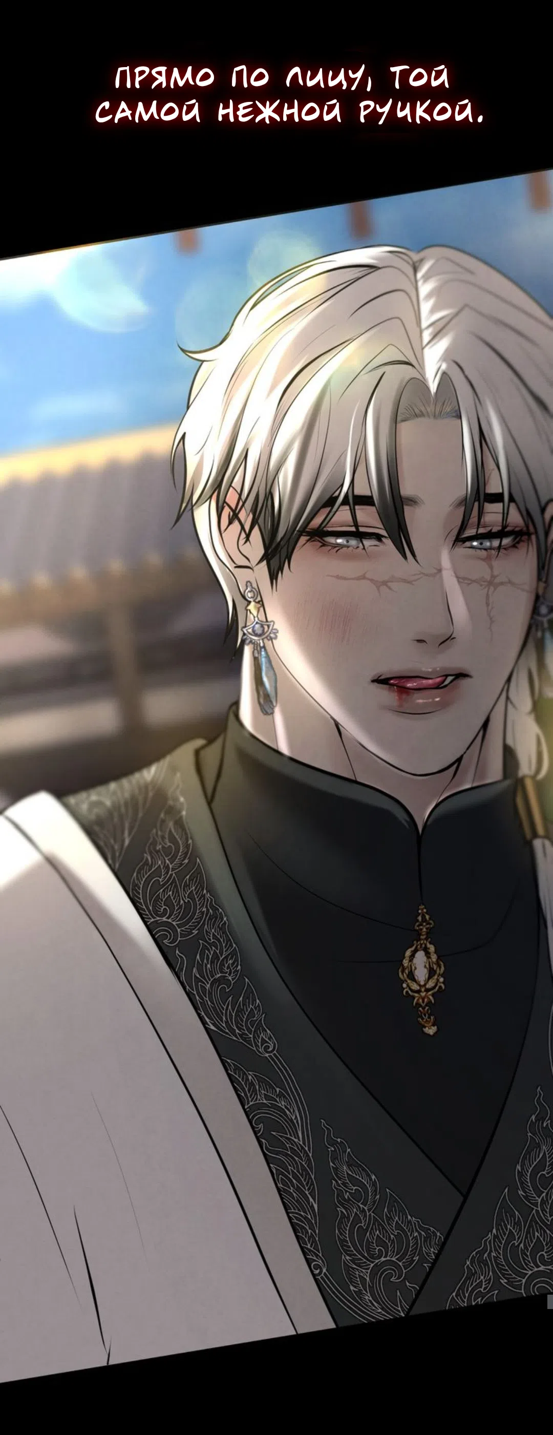 Страница 38 главы 7 манги Под опавшим цветком / Beneath the Fallen Bloom