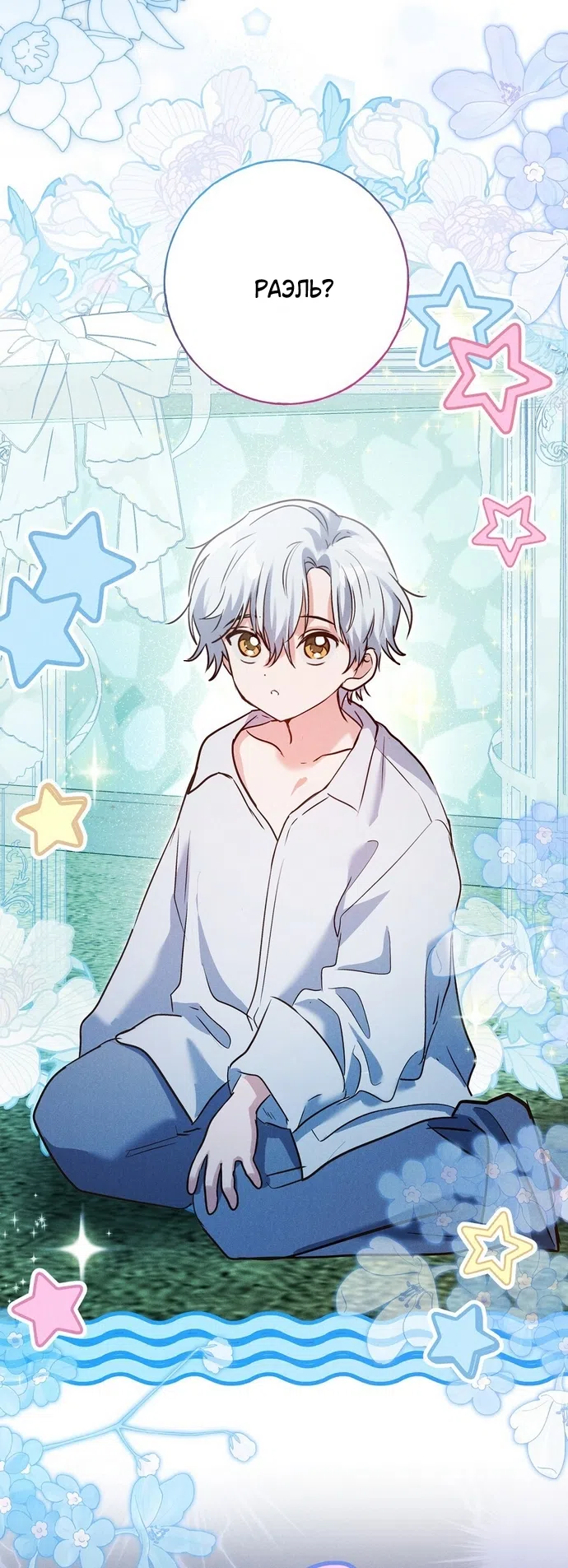 Страница 38 главы 34 манги Я поймала главного героя на необитаемом острове / I Caught the Male Lead in a Deserted Island