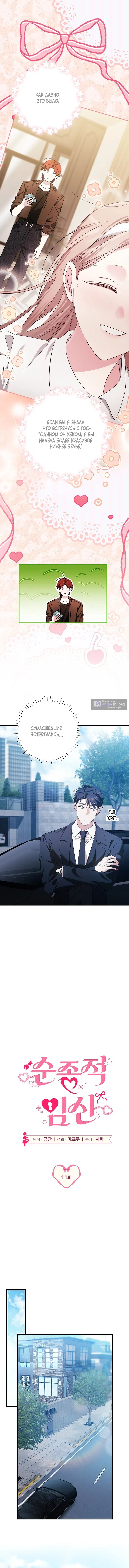 Страница 7 главы 11 манги Покорная беременность / Obedient Pregnancy